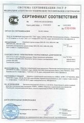 Сертификат ГОСТ-Р на оттяжки типа SHS