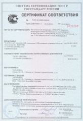 Сертификат ГОСТ-Р на болтовые отвевительные зажимы ОАБ 70-120, ОАБ 150-185, ОАБ 205-240