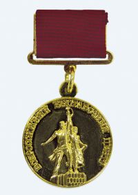 Золотая медаль 2005 г.