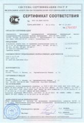 Сертификат ГОСТ-Р на птицезащитные устройства
